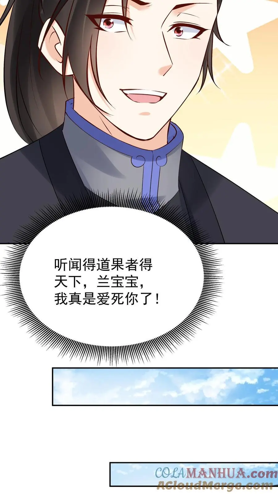 第155话 再遇唐川24