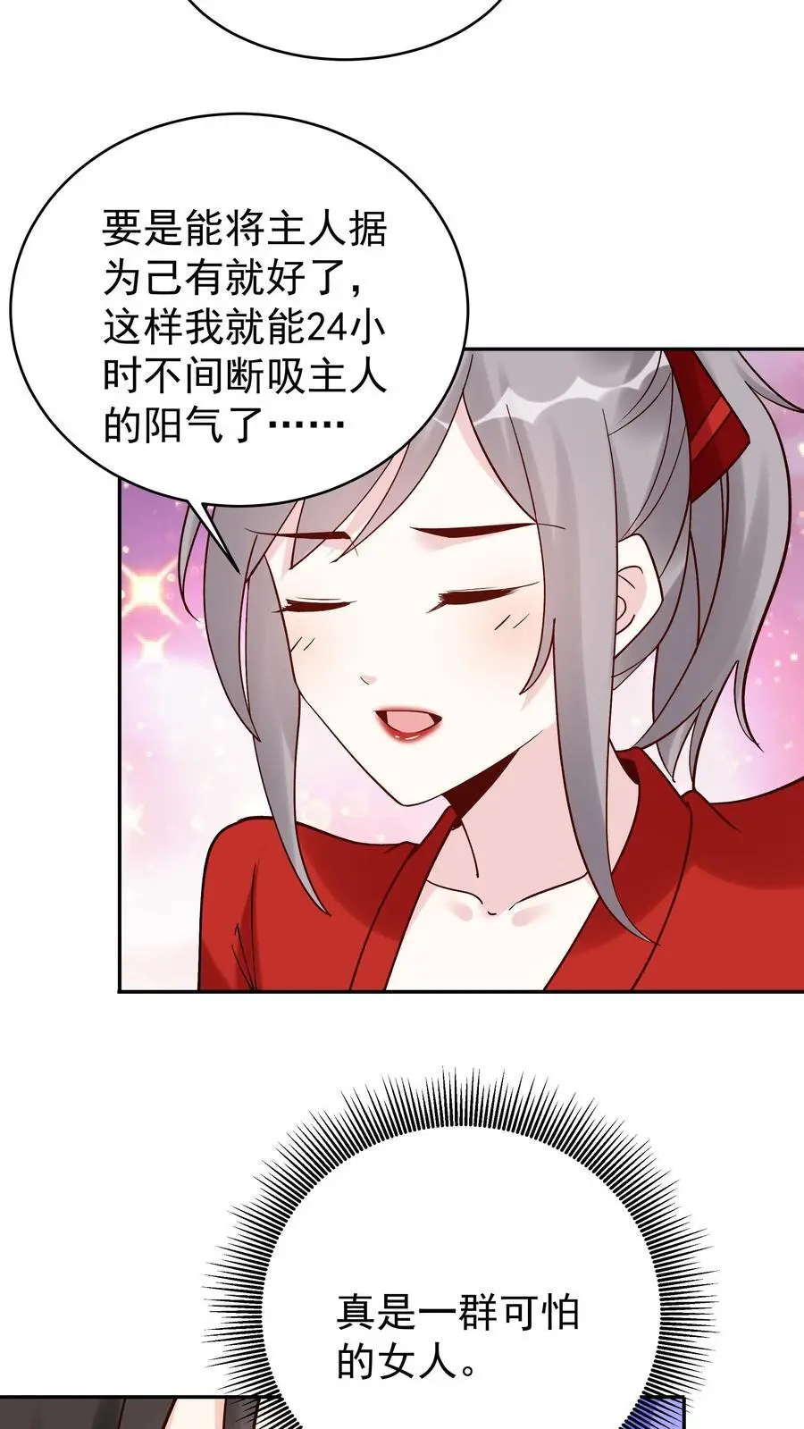 第172话 入道境五重5