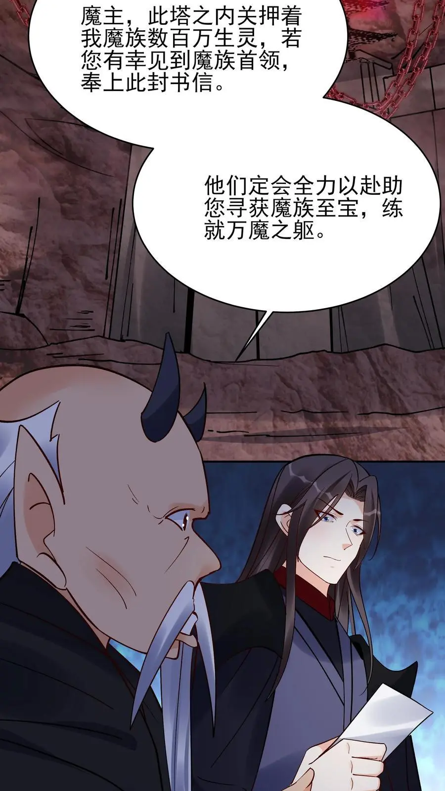 第215话 万魔之主17