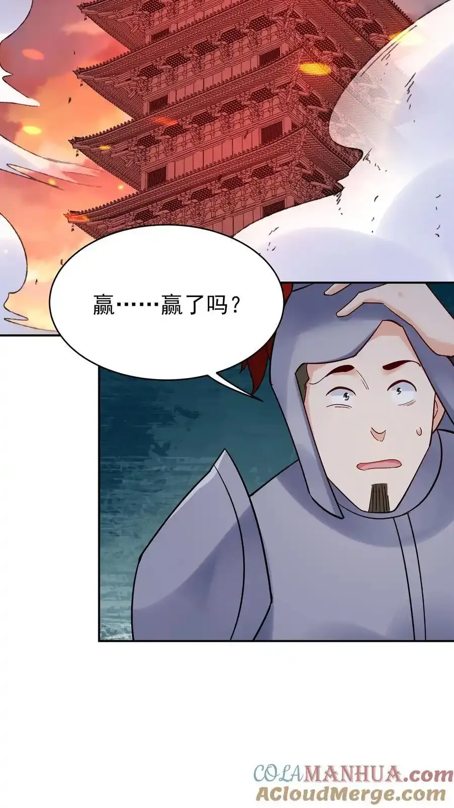 第255话 攻略成功10