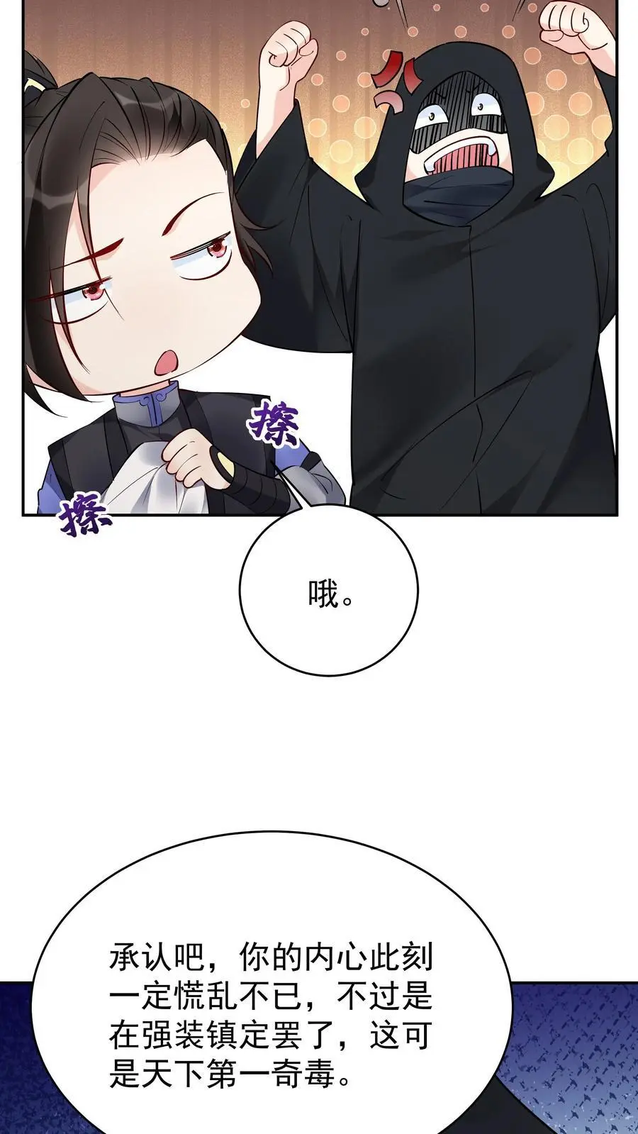 第114话 去而复返13