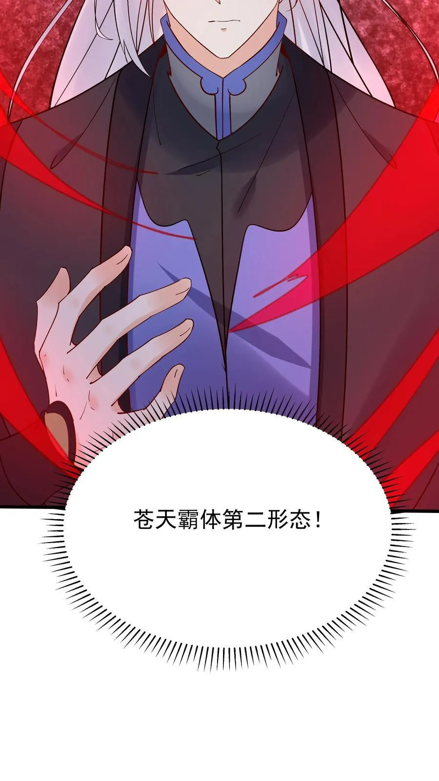 第246话 血池23