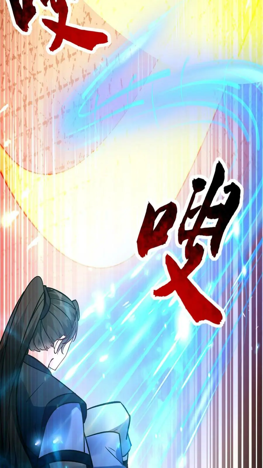 第59话 狂赚反派点17