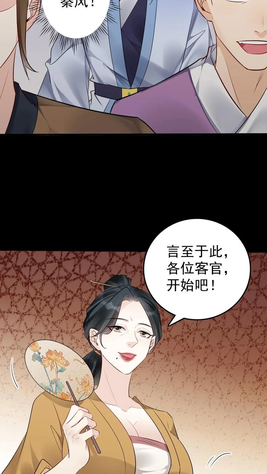 第124话 套路方长11