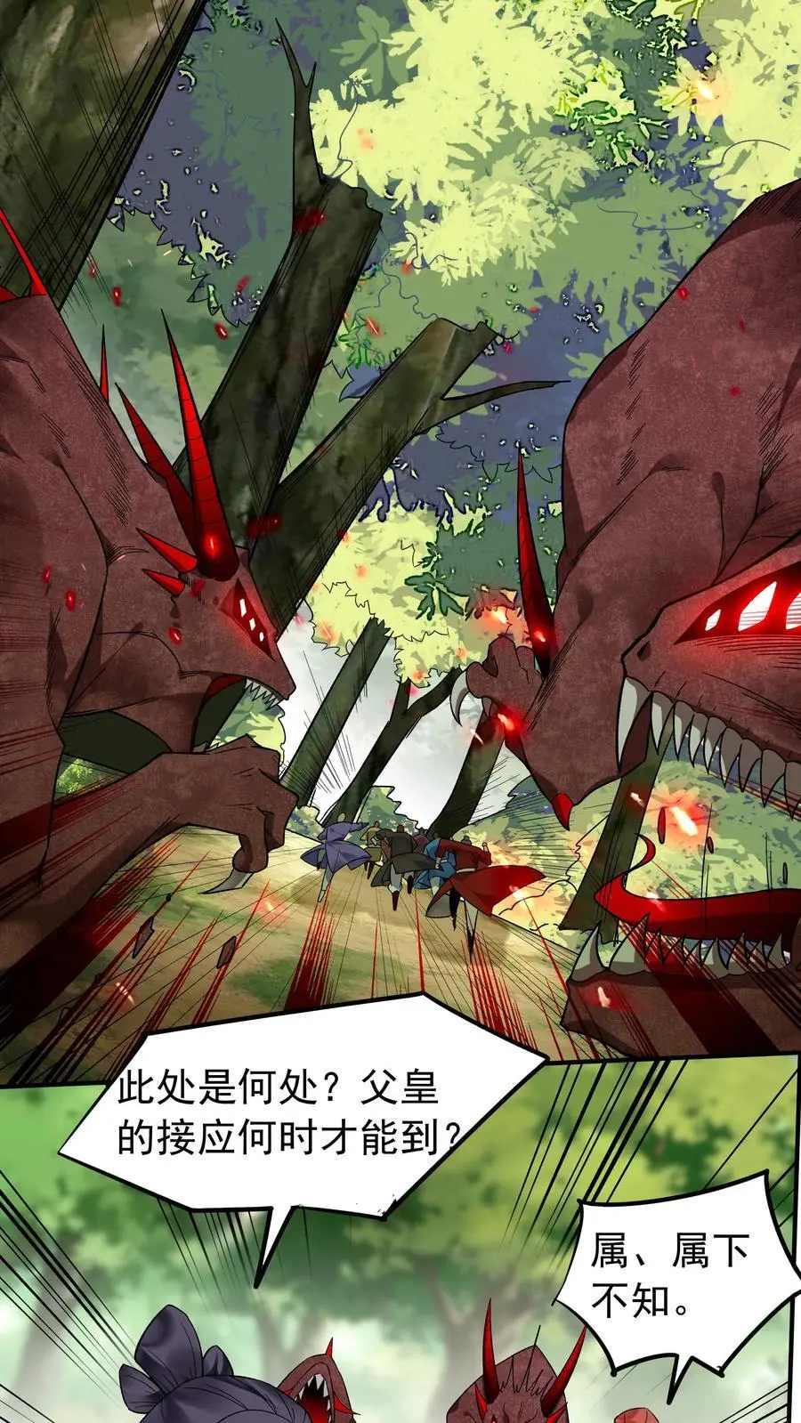 第181话 祸乱天下7