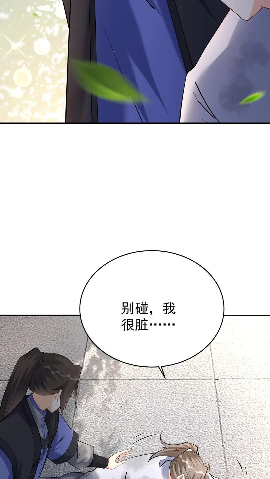 第120话 攻略白日25