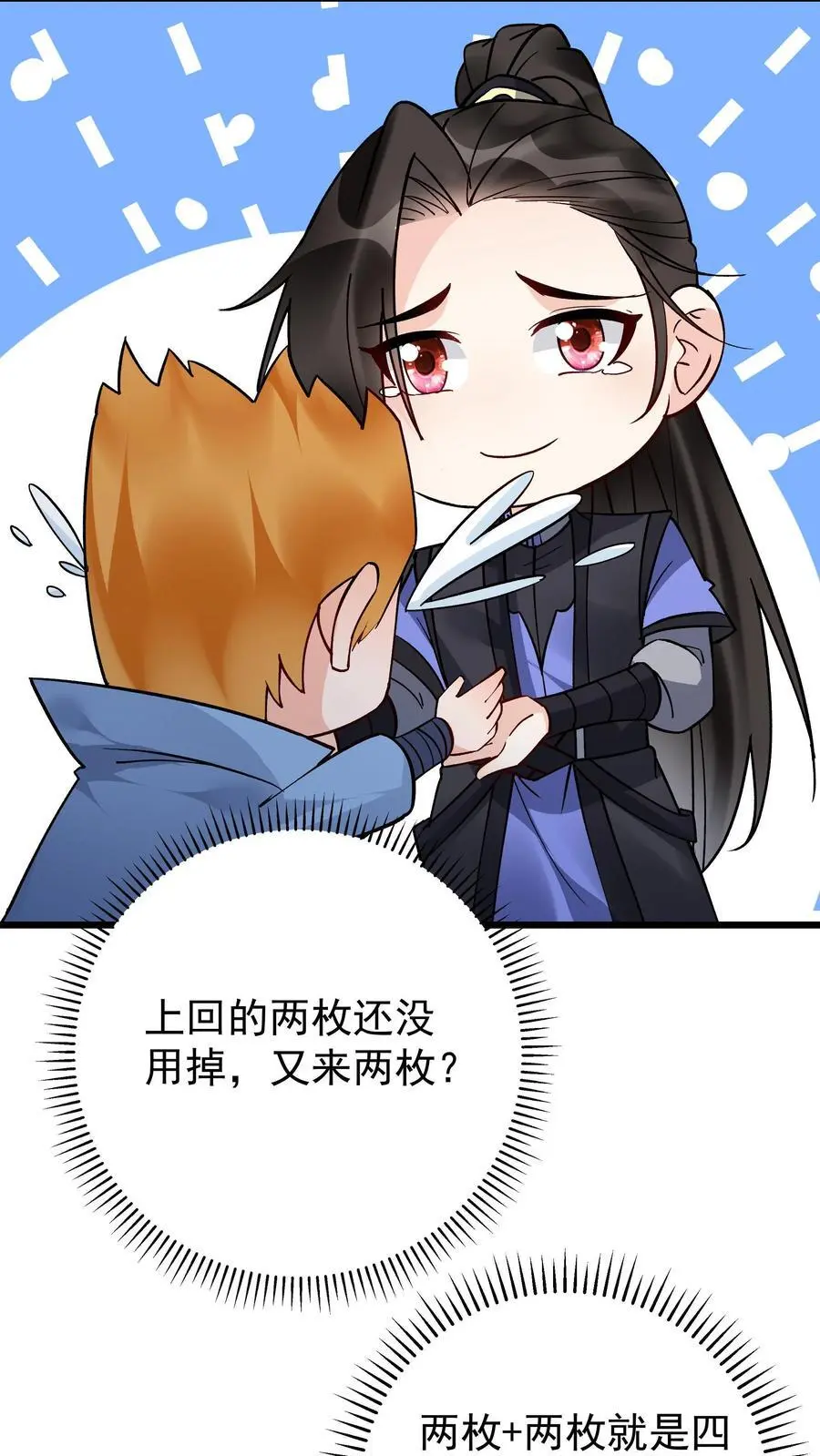 第211话 陈祖27