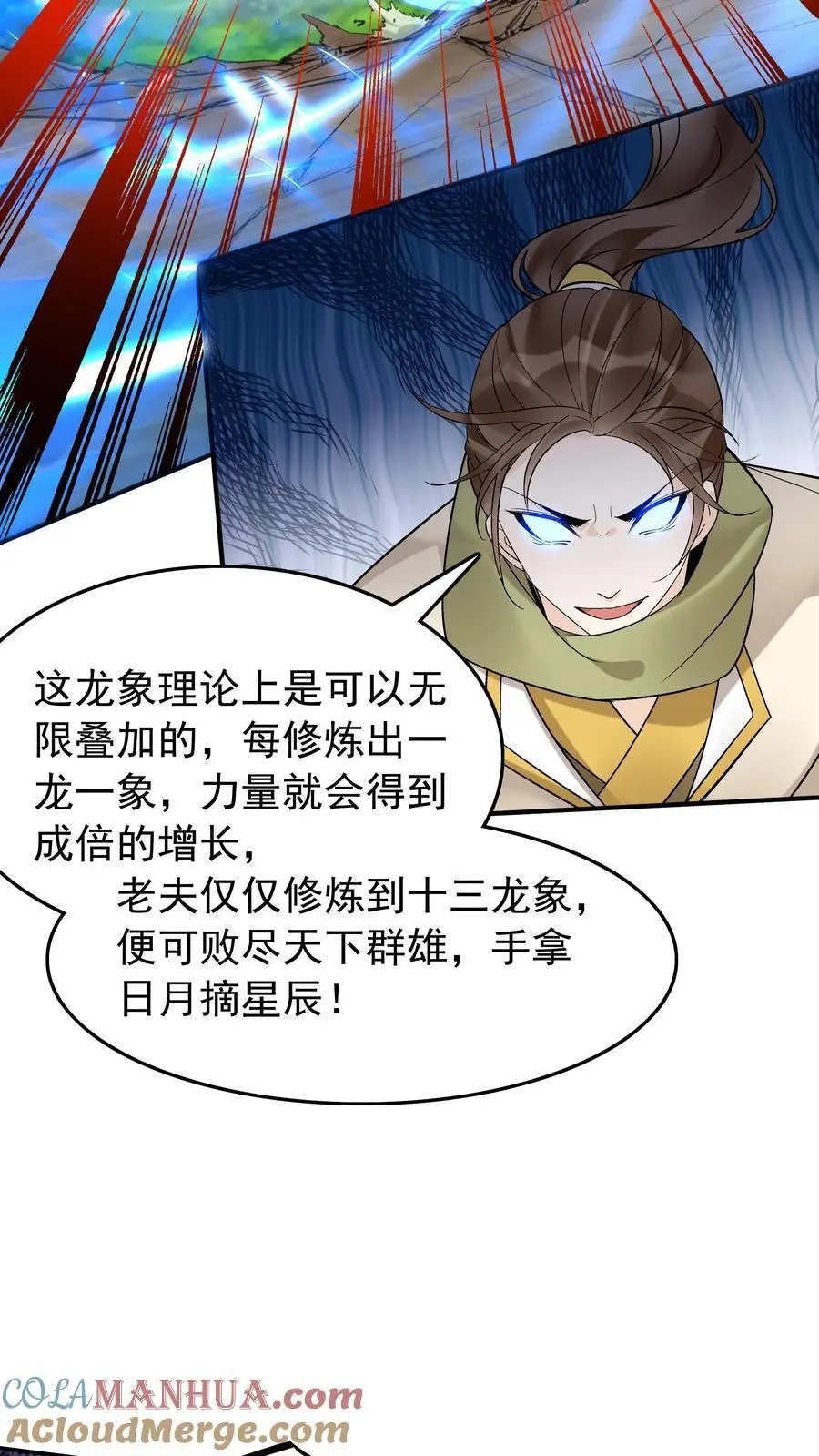 第189话 龙象大帝24