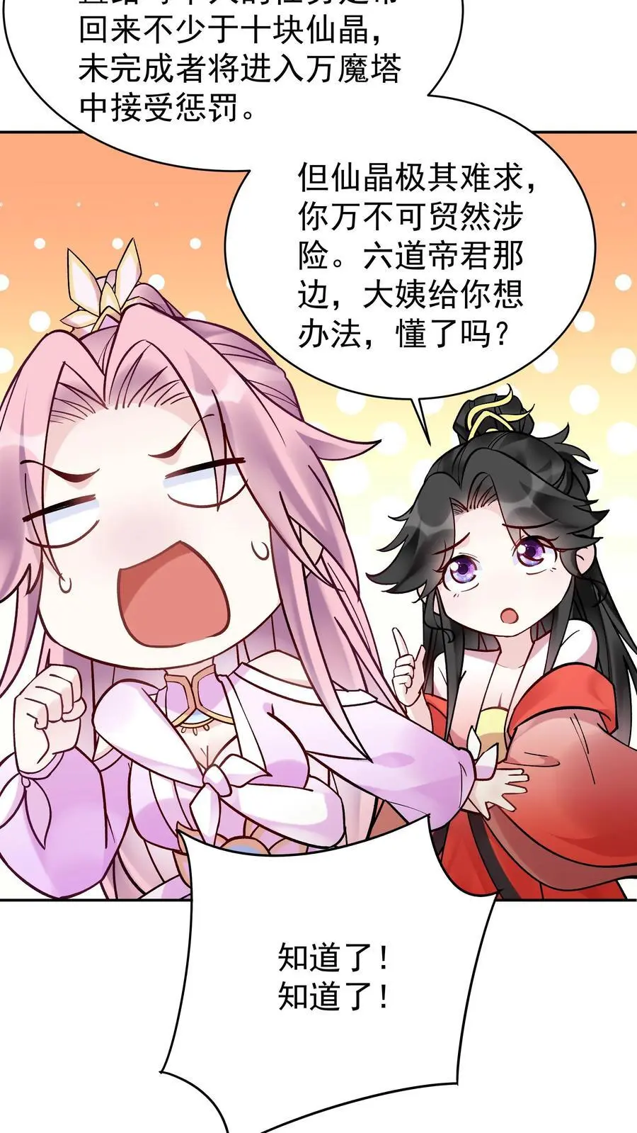 第129话 整装待发25