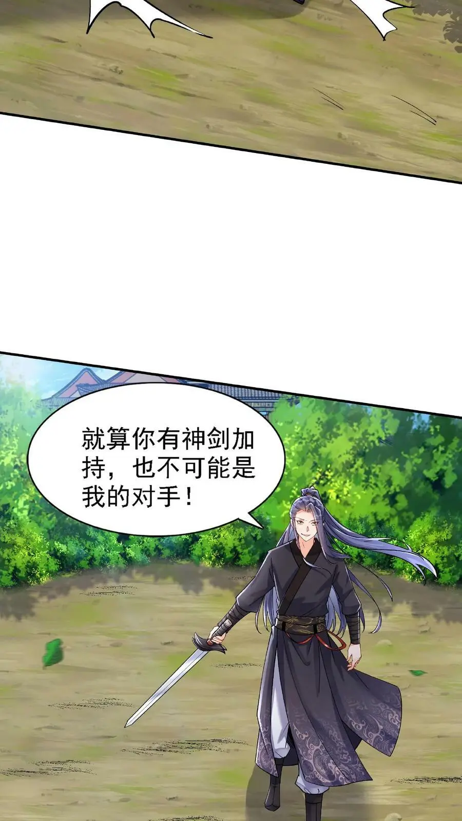 第15话 九剑合一11