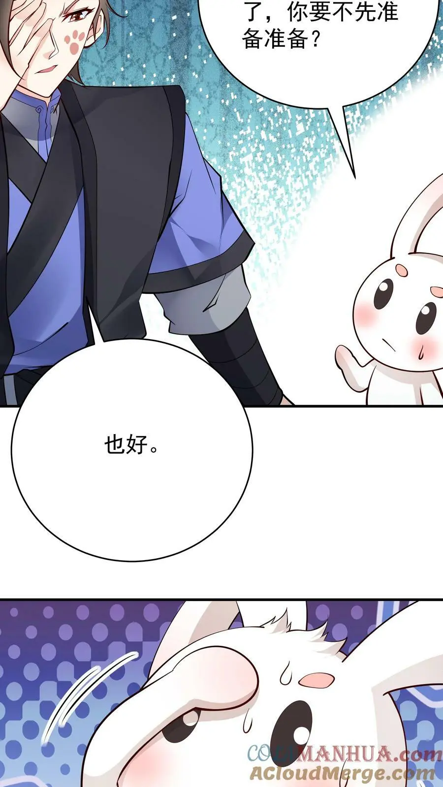 第66话 马呆国8