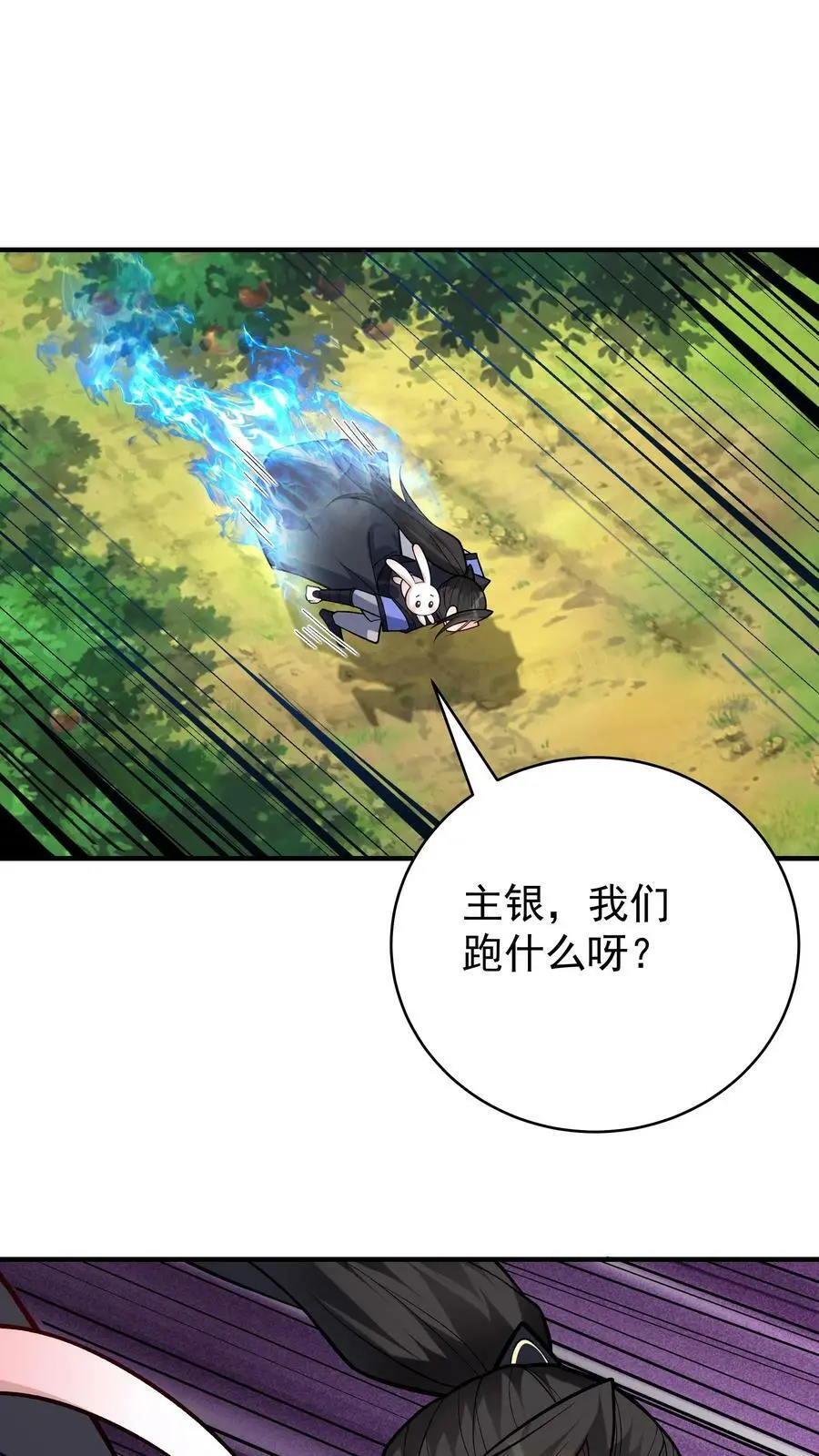 第74话 一剑1