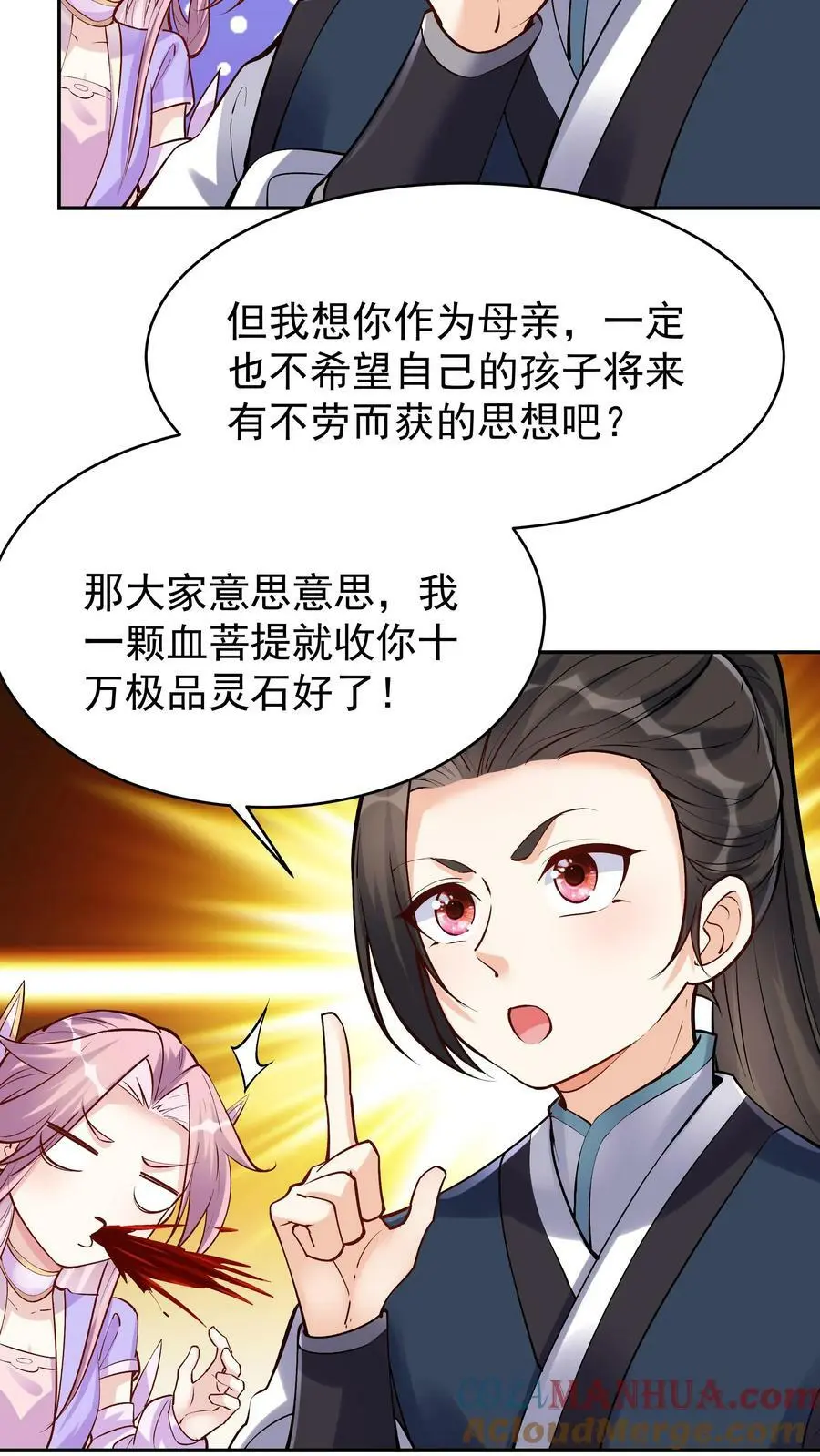 第39话 团灭威虎帮20