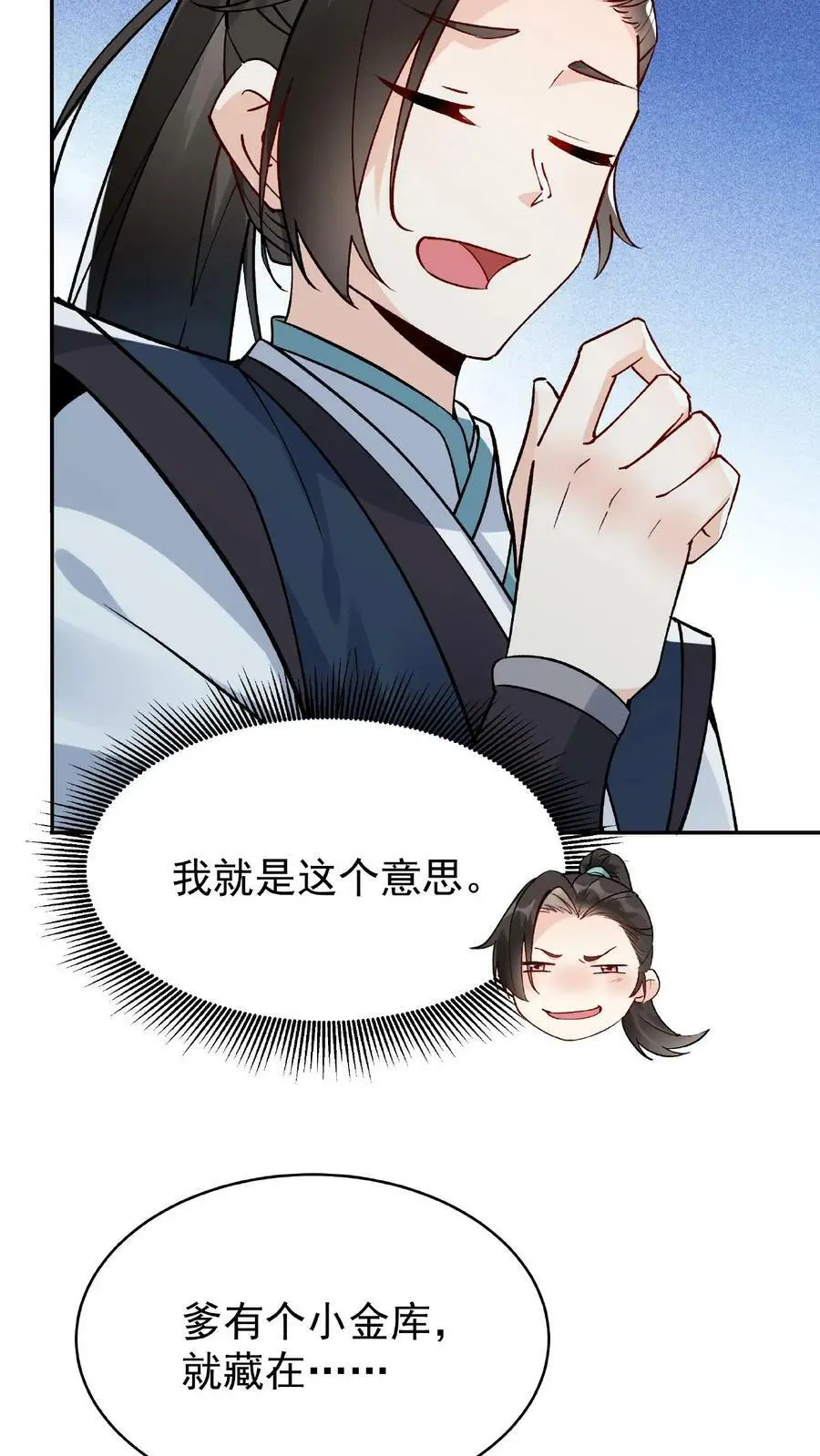 第11话 报仇11