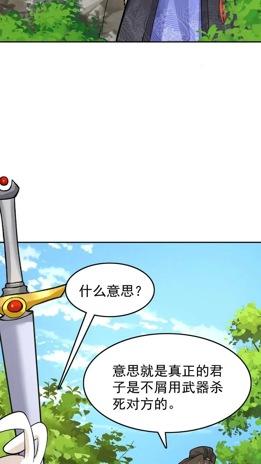 第67话 生死战场21