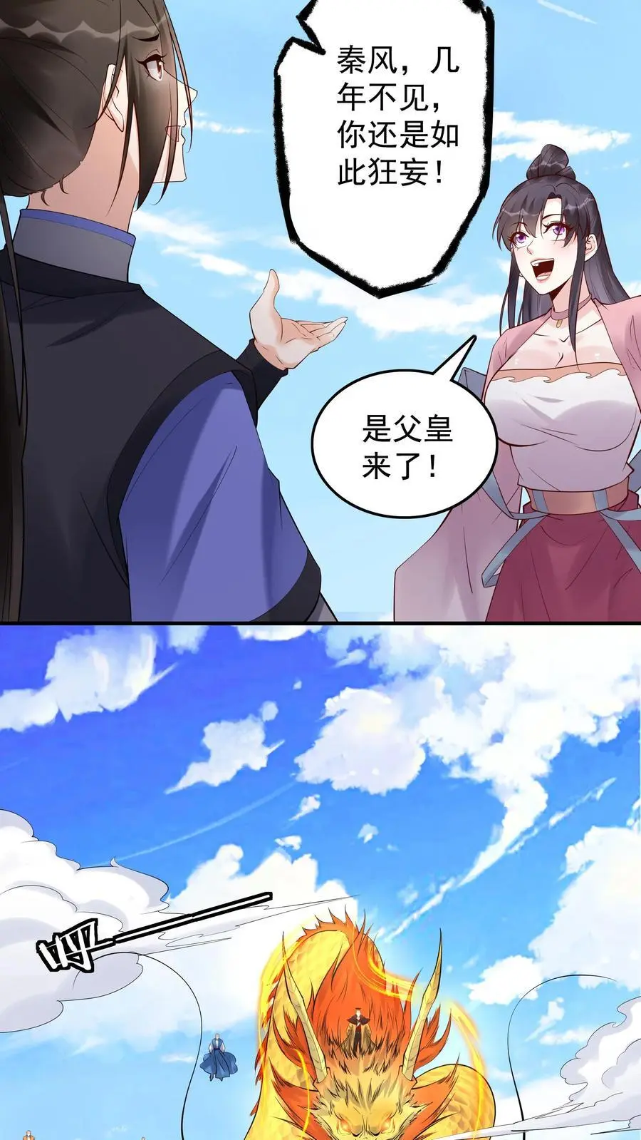 第205话 我裂开了11