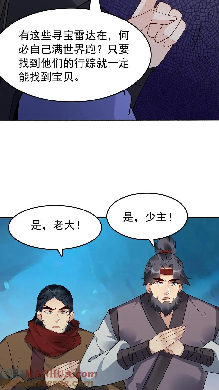 第138话 星辰剑阵10