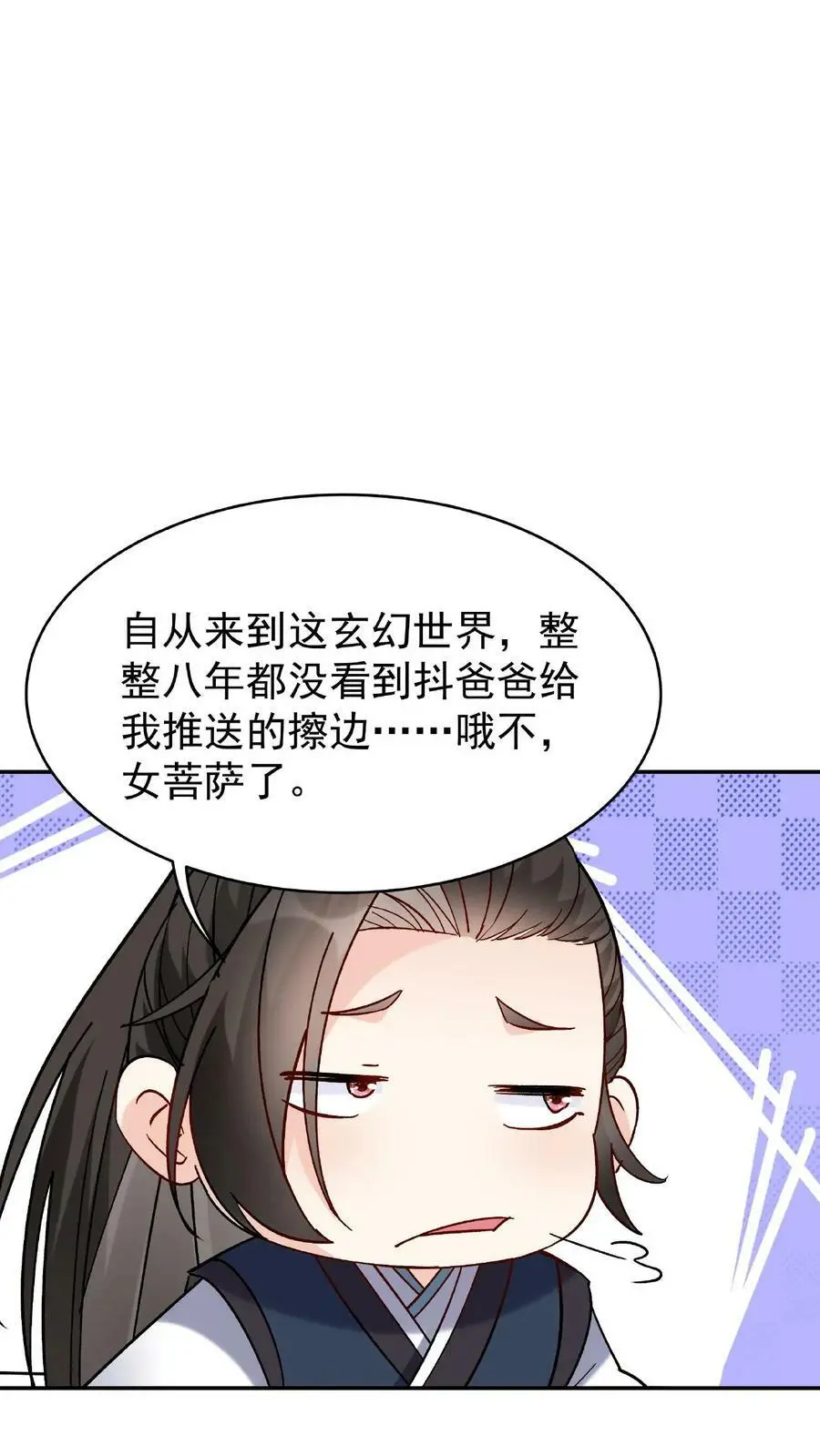 第26话 紫鸢7