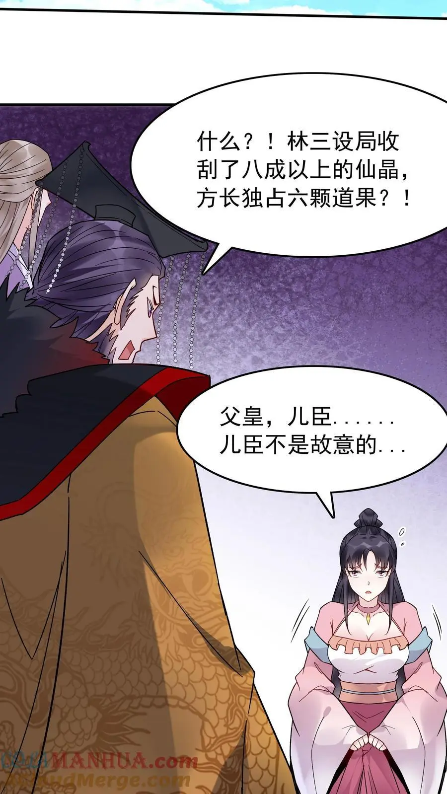 第181话 祸乱天下16