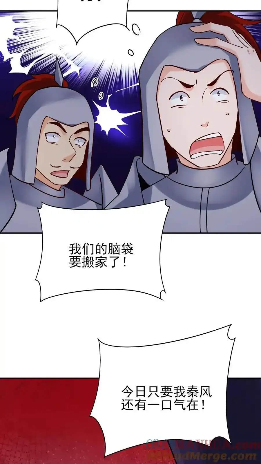 第255话 攻略成功14
