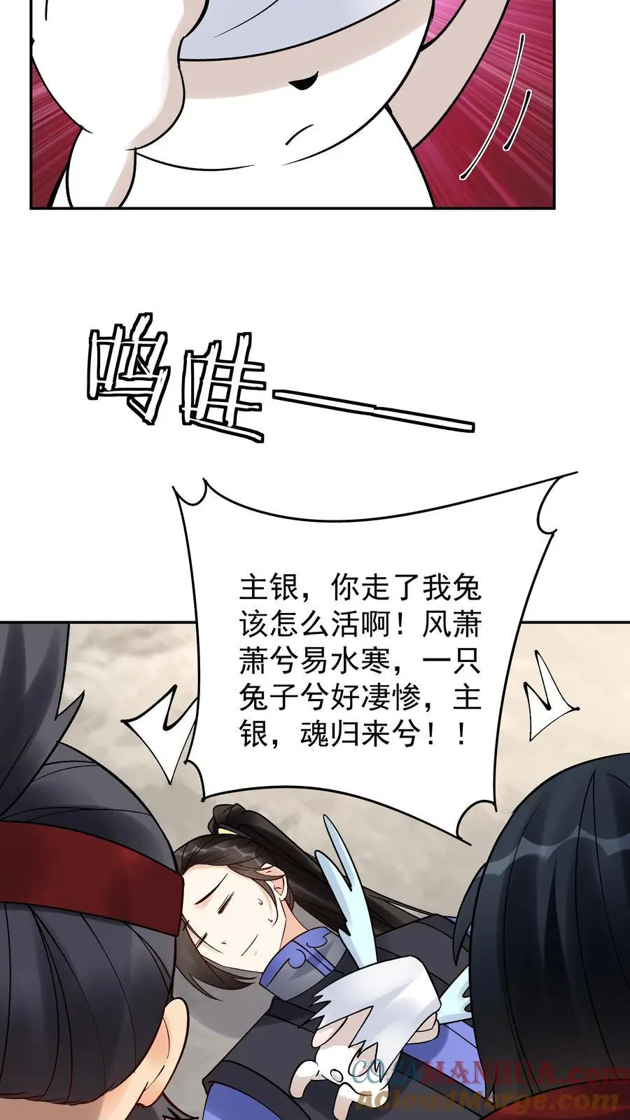 第203话 生命倒计时4