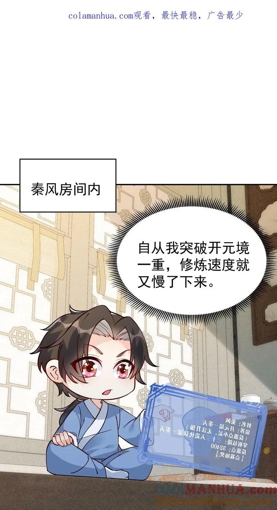 第8话 斩天拔剑术0