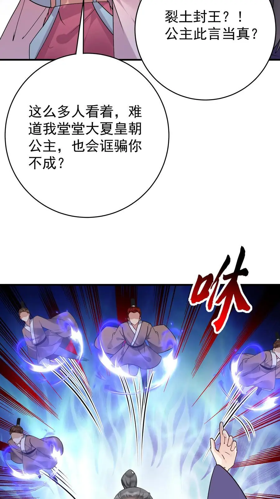 第195话 烈土封王15