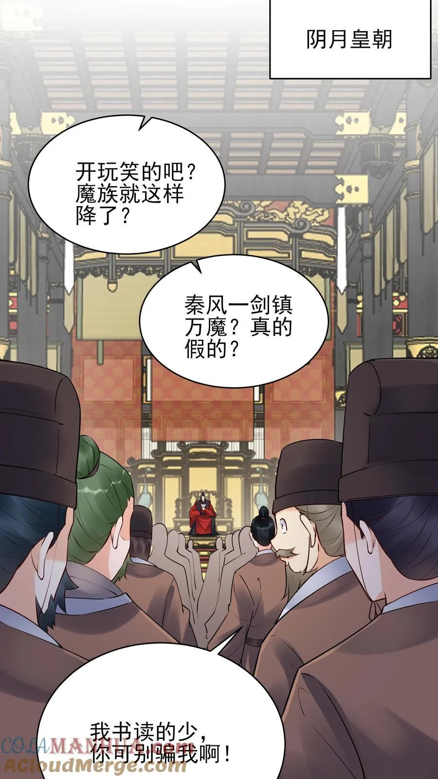 第257话 和亲8