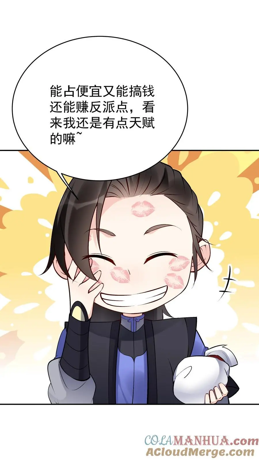 第96话 天机卡20