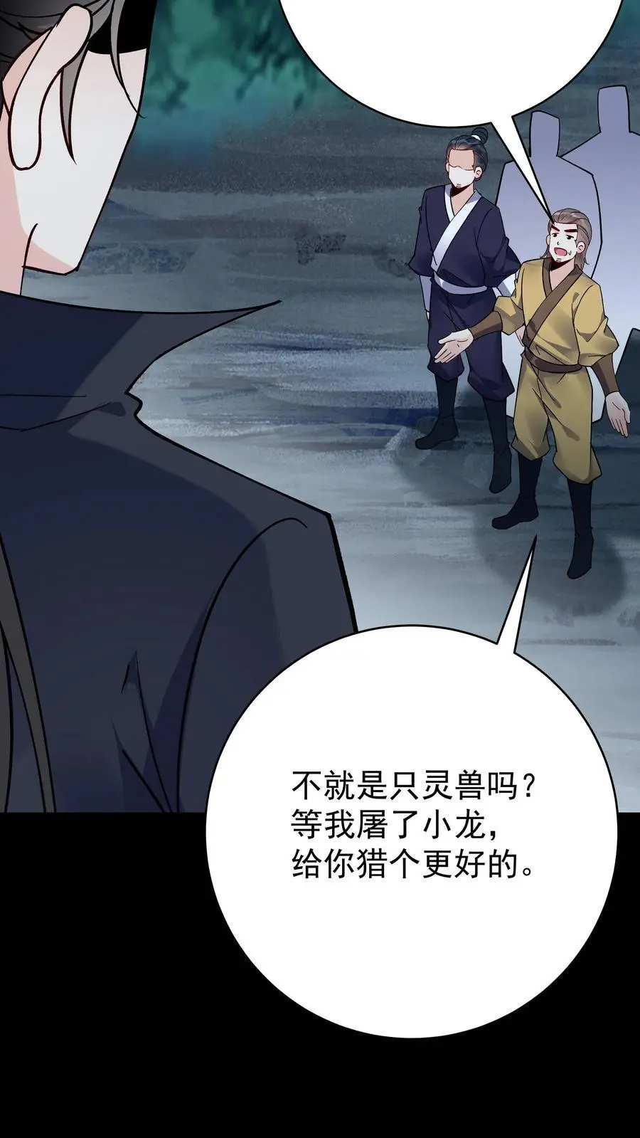 第85话 佛陀魔音9