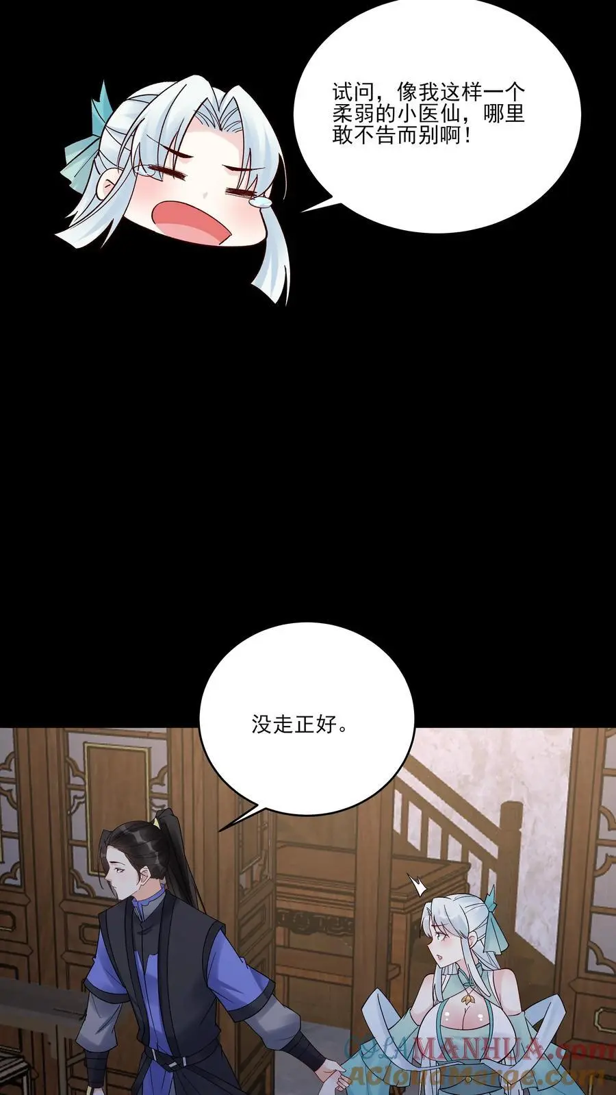 第233话 方长回来了16