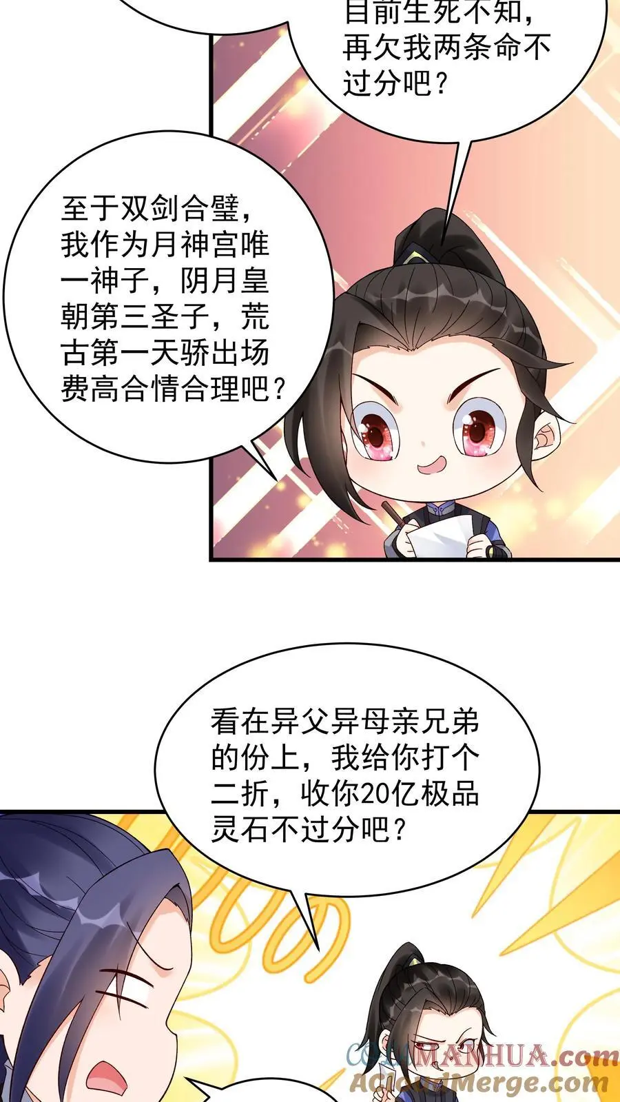 第184话 双剑合璧16