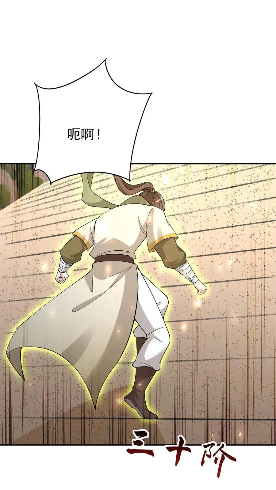 第249话 神子秦昊7