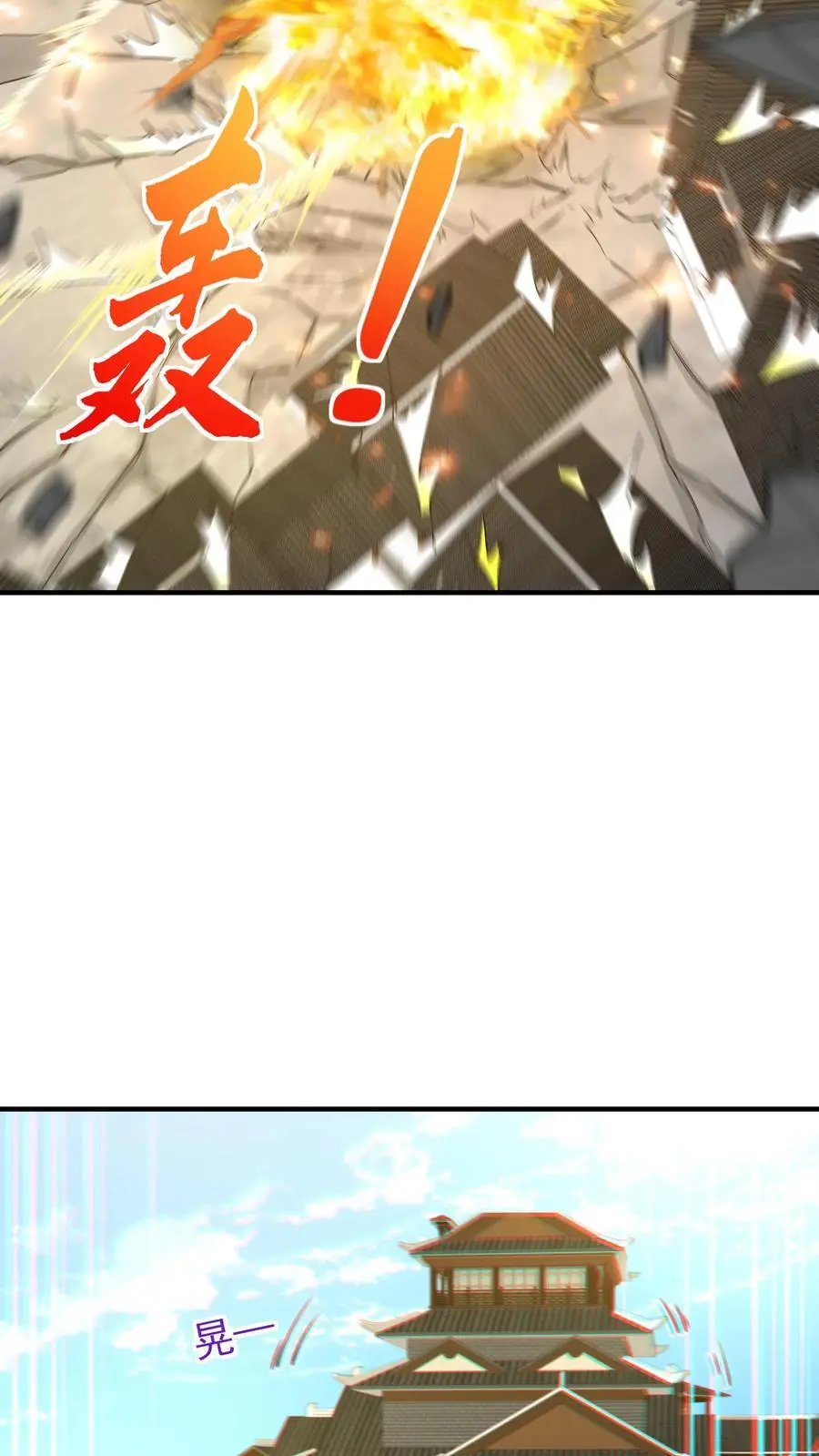第194话 东方来了！7