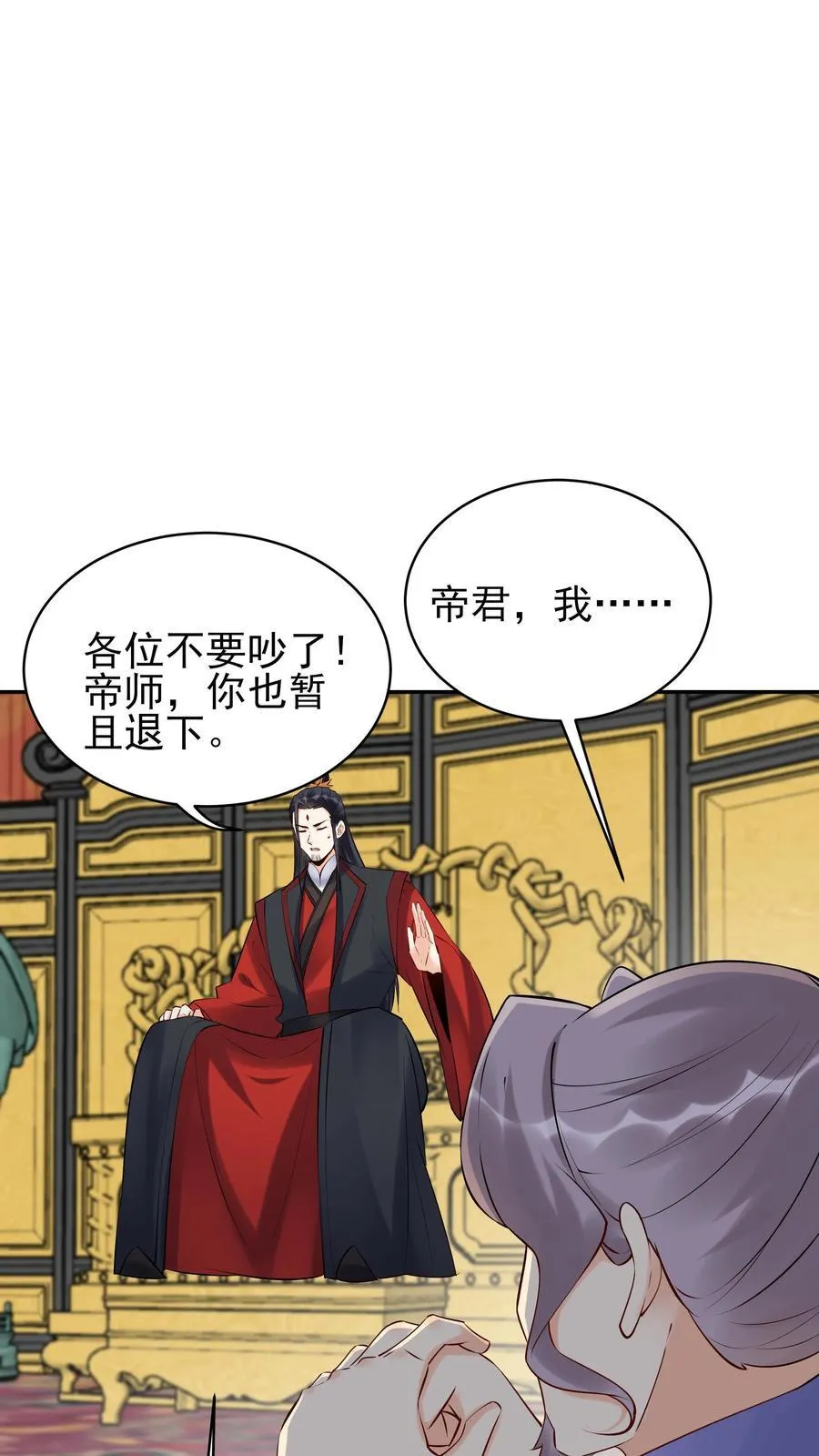 第257话 和亲17