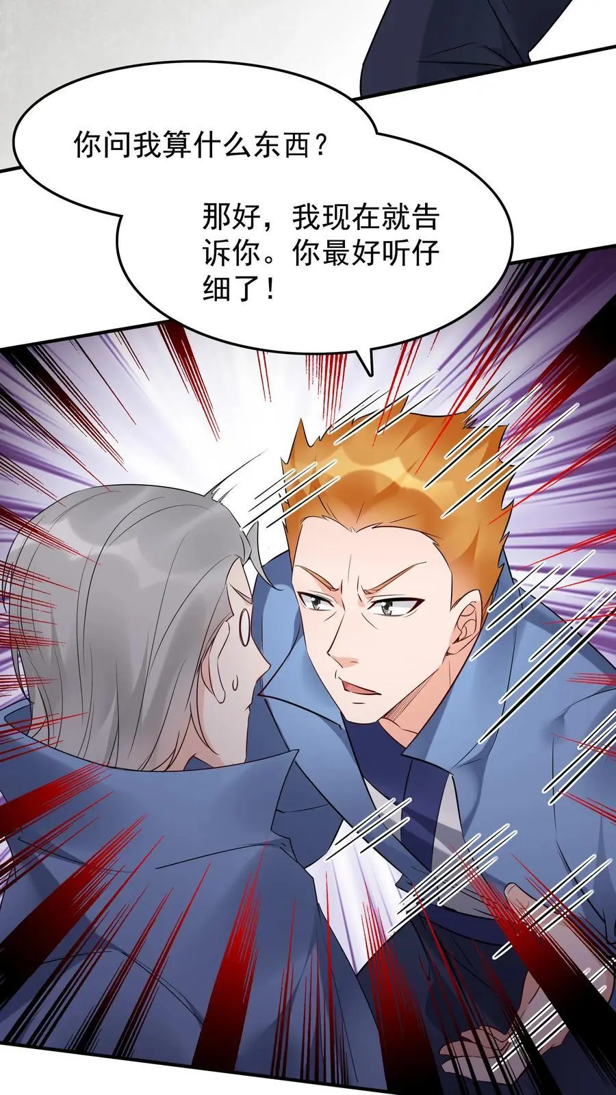 第210话 舔狗之争3