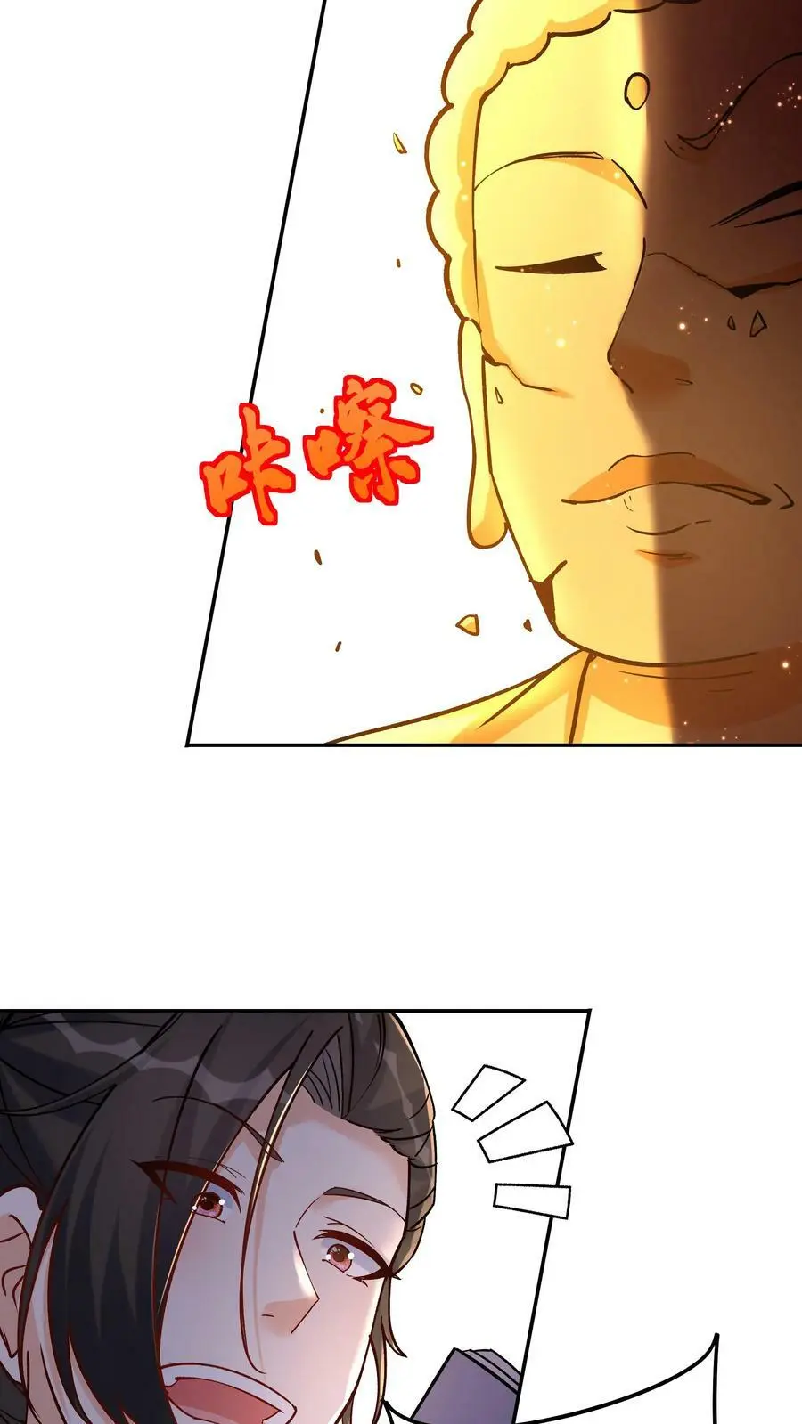 第73话 佛之舍利15