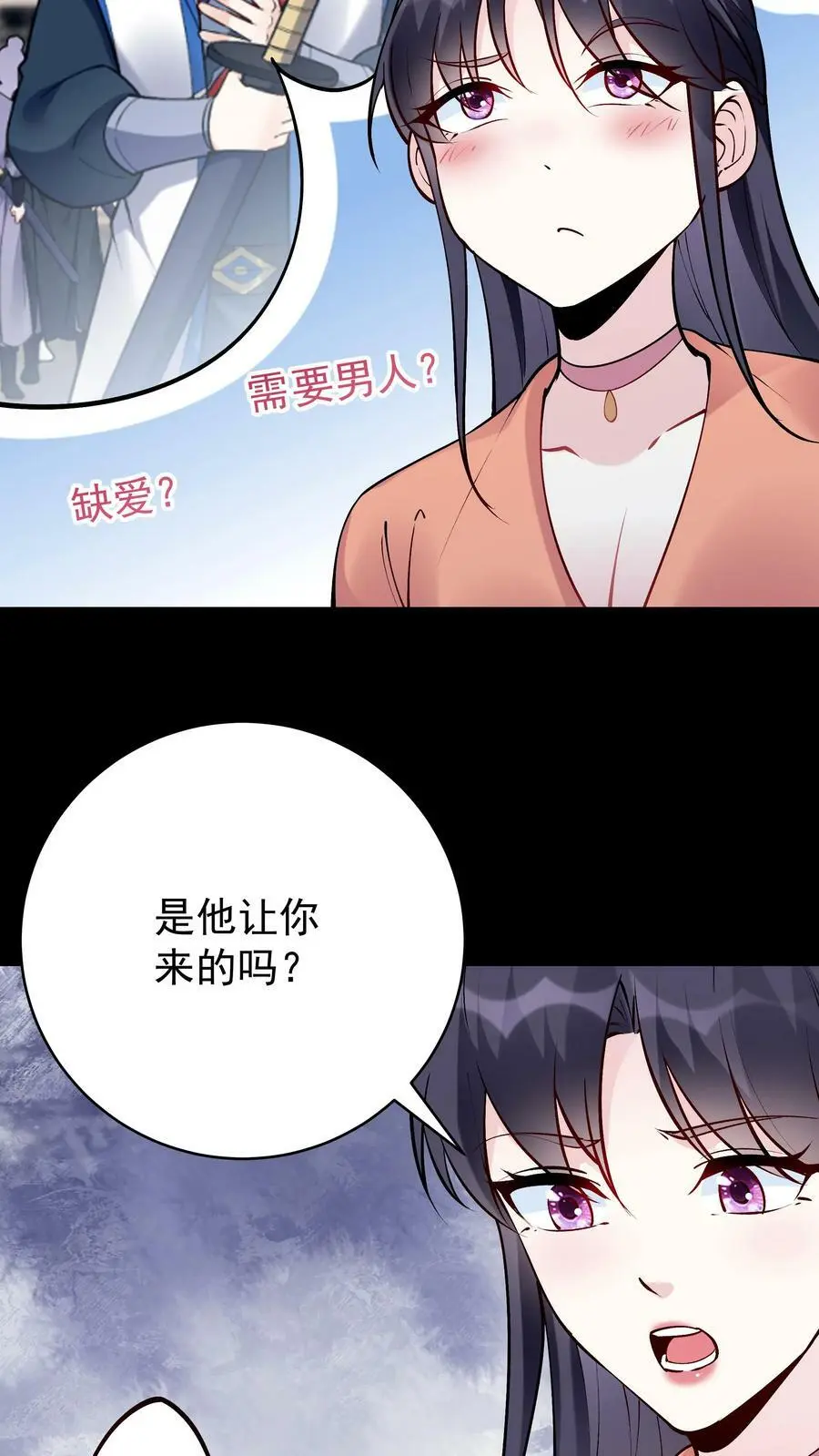 第61话 歪打正着9