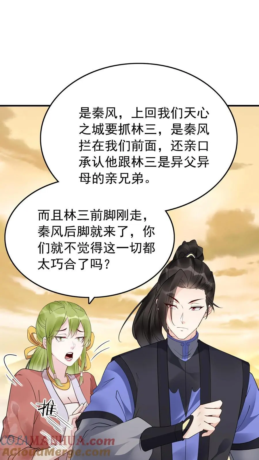 第176话 做戏做全套12
