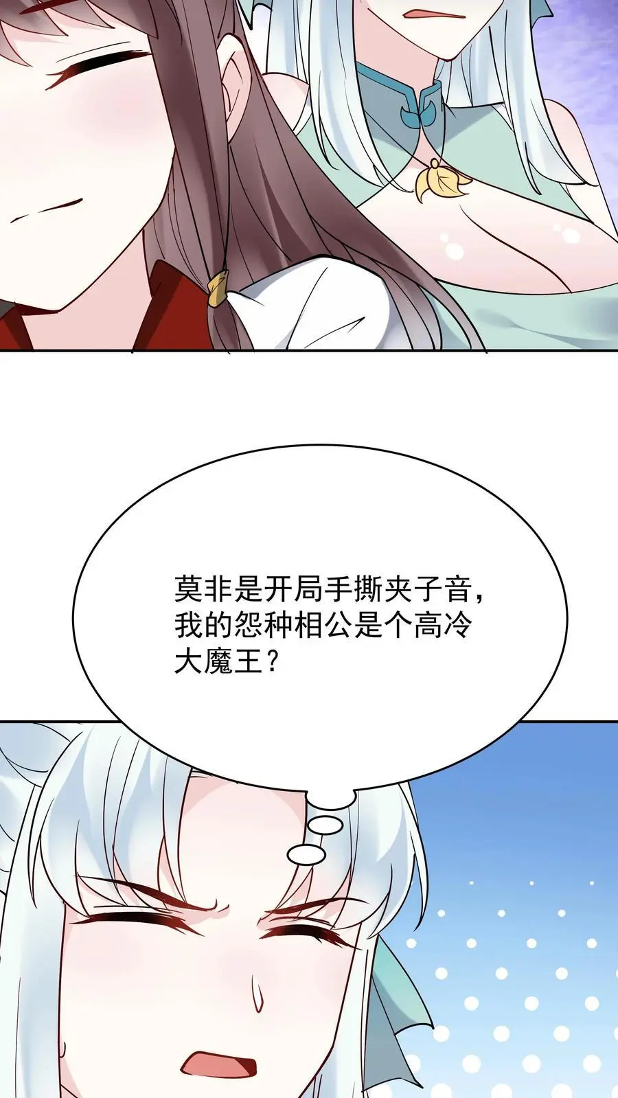 第208话 帝师无道13