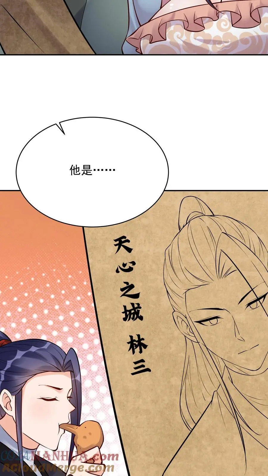 第191话 不爱吃鸡30
