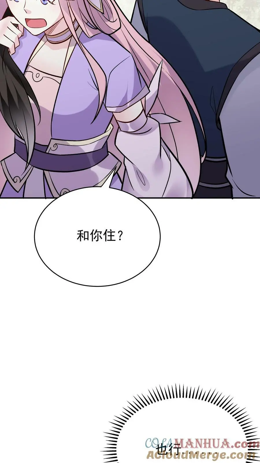 第51话 成为神子12