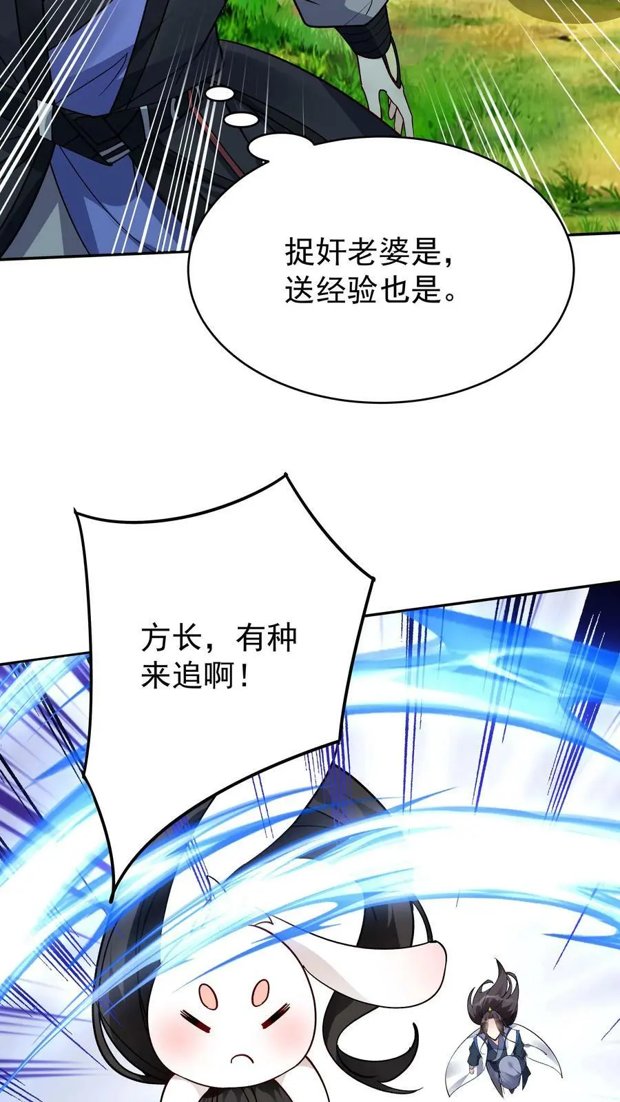 第70话 再遇方长9