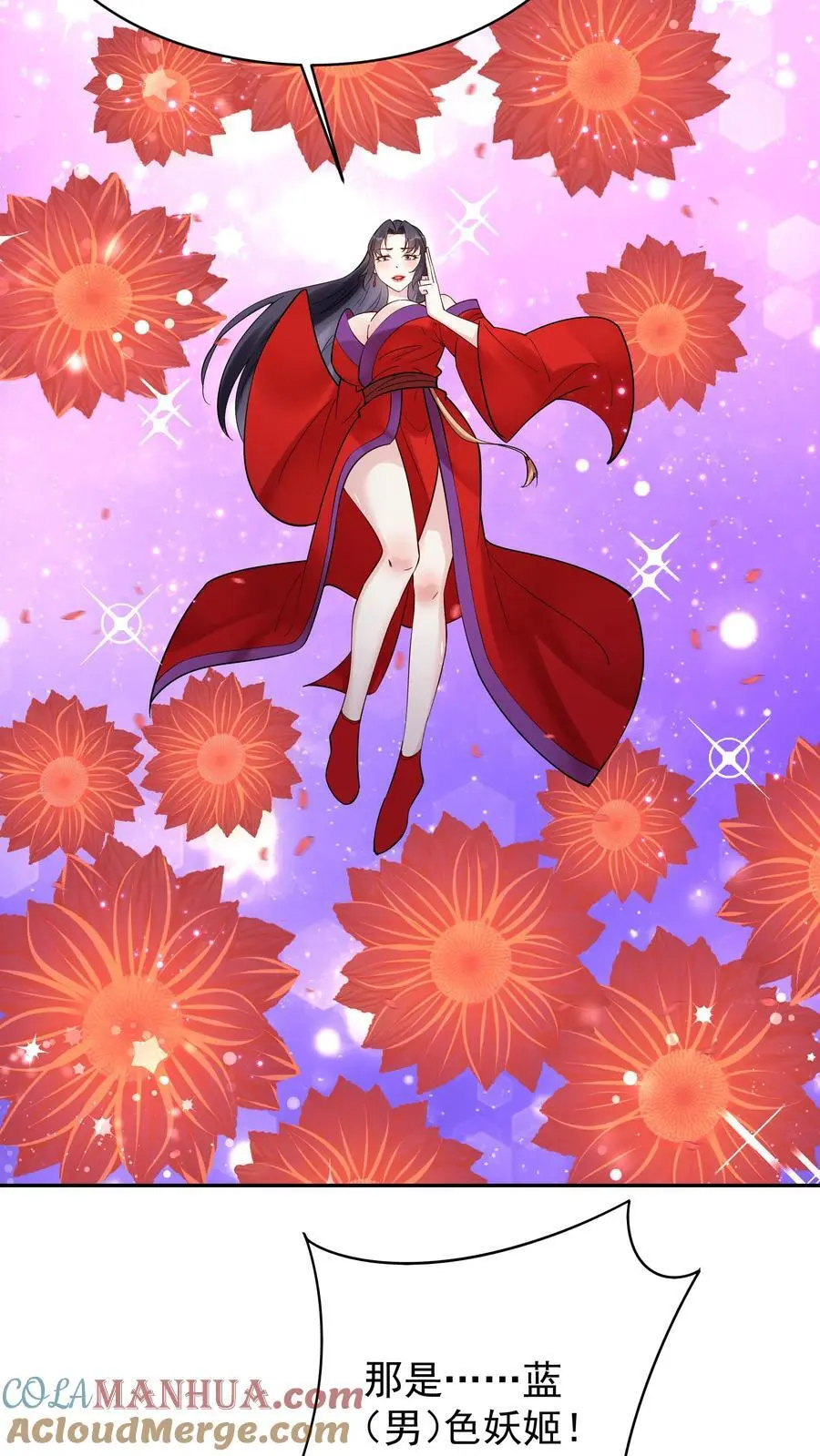 第197话 蓝色妖姬10