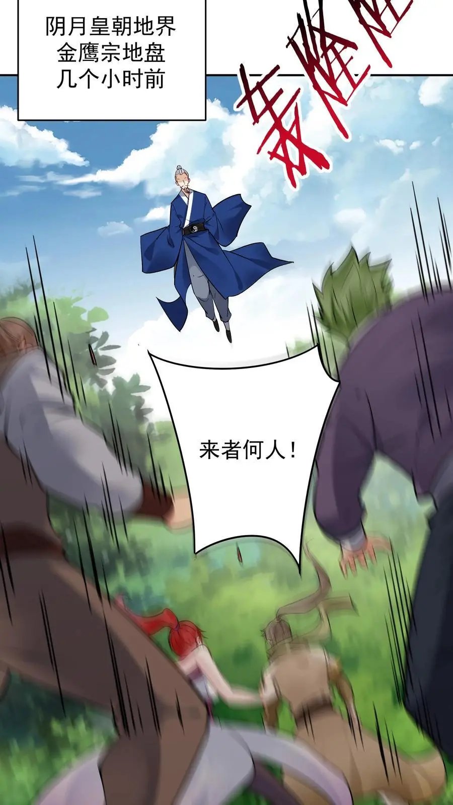 第188话 秦昊危！21