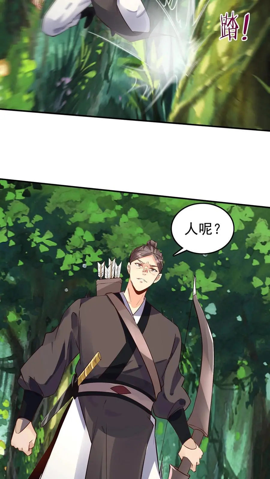 第89话 万倍悟性光环21