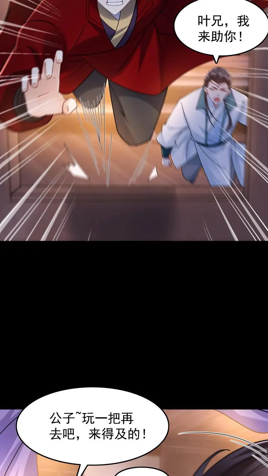 第231话 妓多不压身23