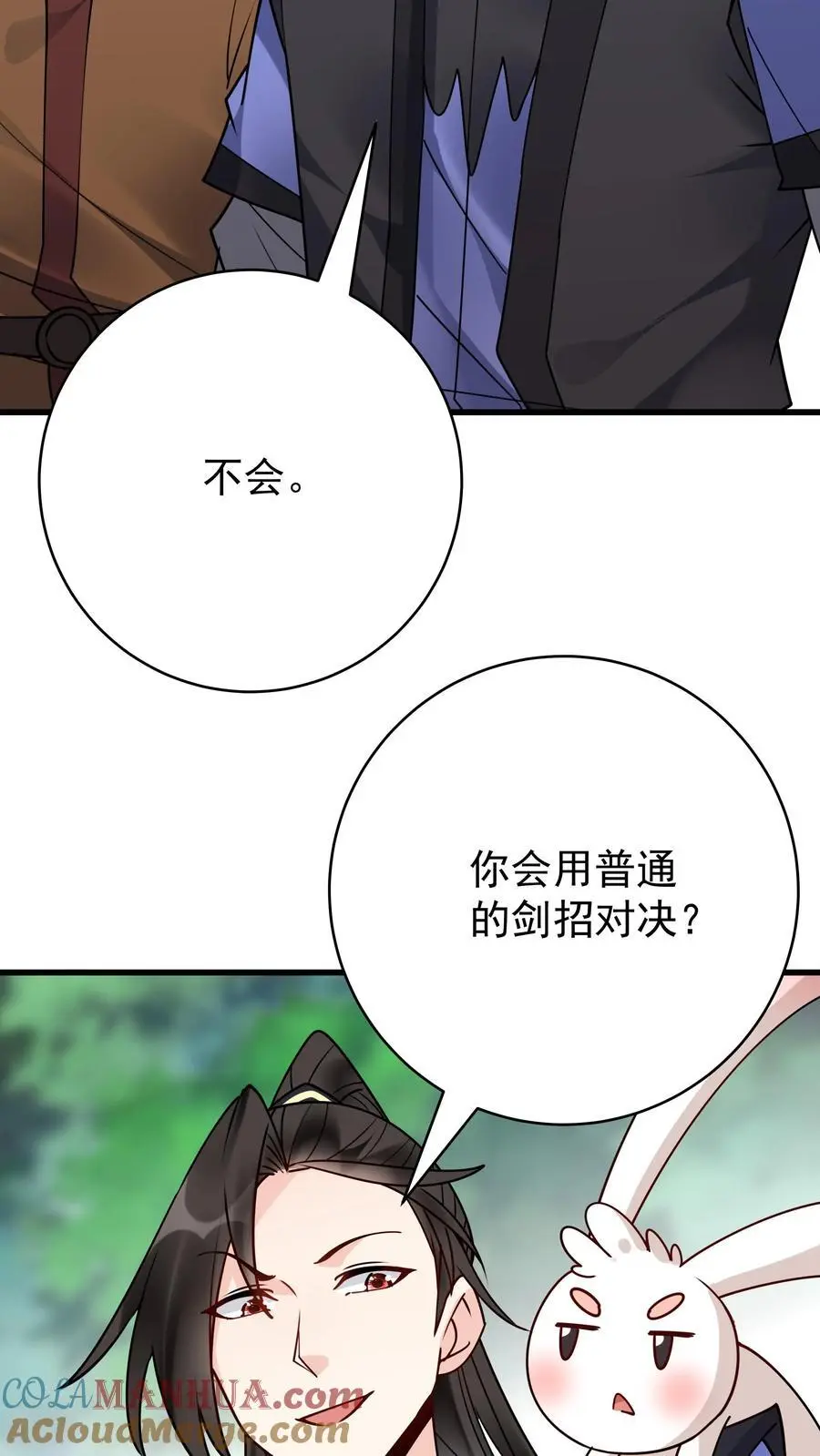 第170话 甜甜14