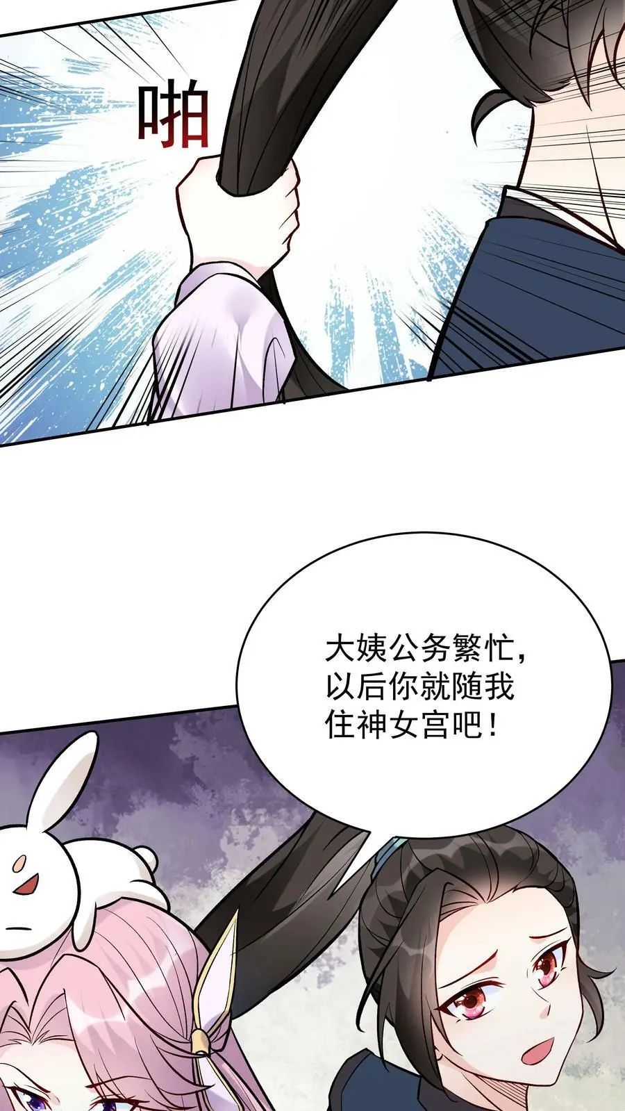 第51话 成为神子11
