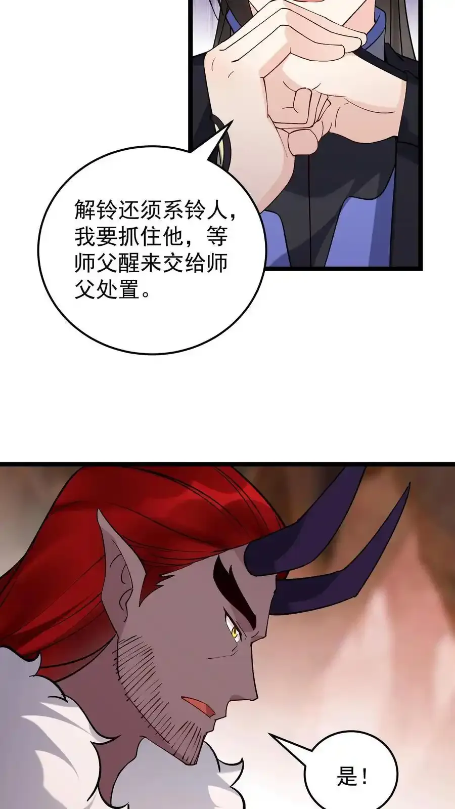 第251话 大吉大利19